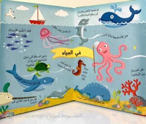 كتابي الكبير يُجيب الحيوانات