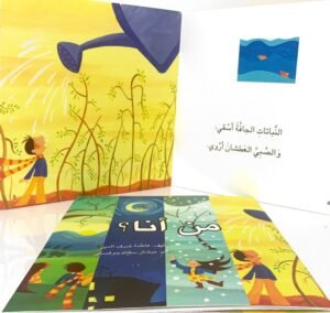 من أنا؟