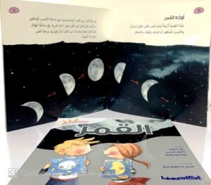 القمر