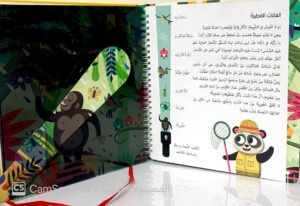 سلّط الضوء واكتشف الطبيعة