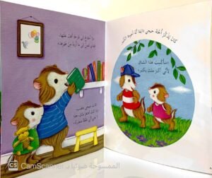 أَنا أَكبَرُ مِنكِ!