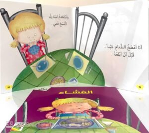 العشاء