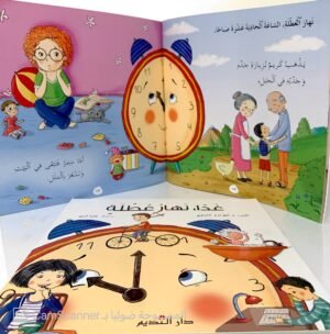 غداً نهار عطلة