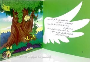 انا اطير