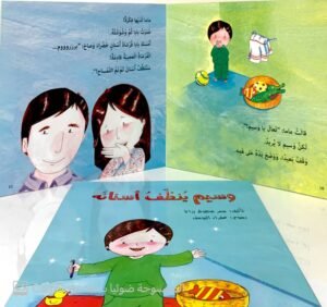 وسيم يُنظفُ أسنانه