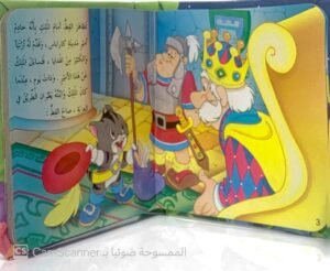 القط ذو الحذاء