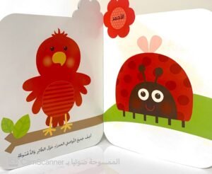 لواصق أصدقاء الصغار الألوان