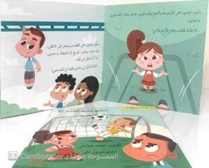 شادي يُحب المشاركة