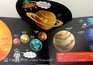 عالم الفضاء
