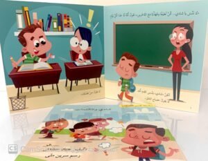 شادي والكلمات