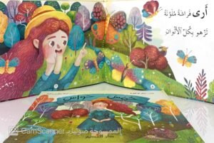 خَمسُ حواسٍ