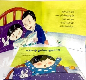 وسيم ينام وحده