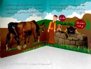 النَّبِيّ يوسُف عليه السلام