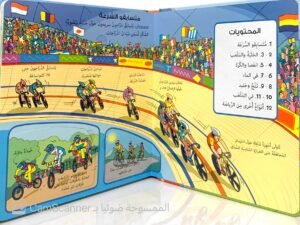 انظر داخل الرياضة