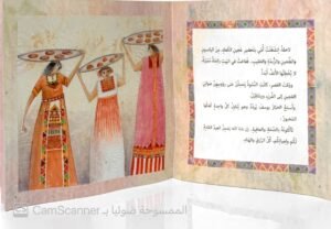 العيد