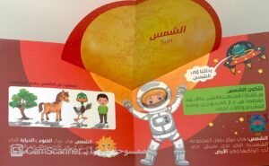 عالم الفضاء