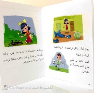 الهفوات