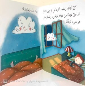 غيمةٌ بيضاءُ صغيرةٌ