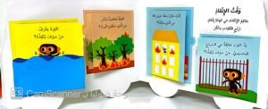 سيارة الإطفاء