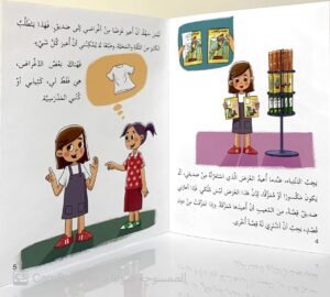 الاستعارة