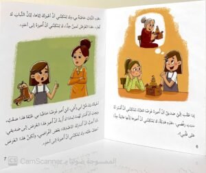 الاستعارة