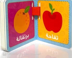 سلسلة معارفي الأولى