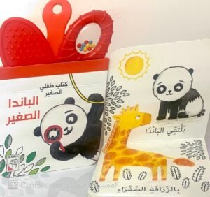 كتاب طفلي الصغير الباندا الصغير