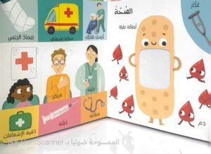 أول 100 كلمة "جسمي"