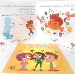 كيف أحمي نفسي؟