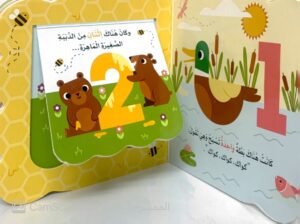 الصغار يُحبون "الأرقام"