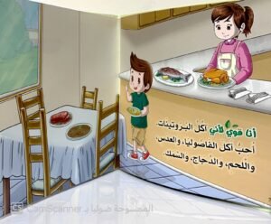 انا قوي لأني