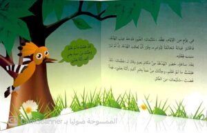 النَّبِيّ سُلَيمان عليه السلام