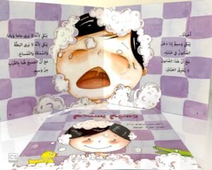 وسيم يَستحِم