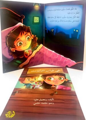 في غيابِ الإنترنت