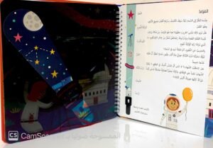 سلَّط الضوء واكتشف الفضاء