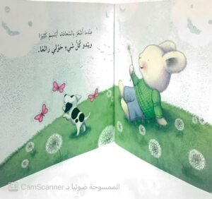 عندما أشعر بالسعادة