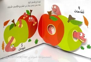 تعلّم مع الأشكال الظاهرة "الأرقام"