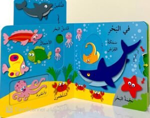 اللعب واكتشف الحيوانات