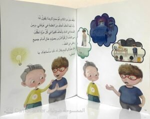 لن نخاف يا صديقي