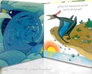 اكتشف داخل عالم الديناصورات