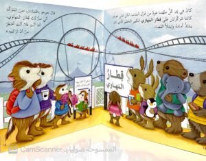 أَنا أَكبَرُ مِنكِ!