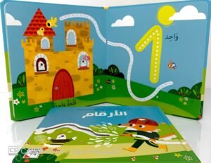 صلّ تلمس واتَّبع مسارات الأرقام