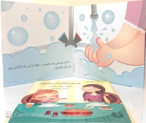 جوجو تتعلم آداب المائدة