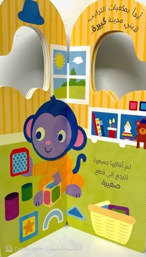 الكتب العلّاقة " حان وقت اللعب"
