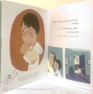 مفاجأة سارَّة في العائلة