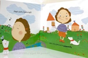 في داخلي جوهرة