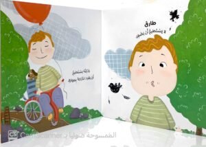 في داخلي جوهرة
