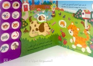 أصوات الحيوانات