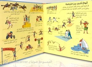 انظر داخل الرياضة