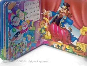 بينوكيو